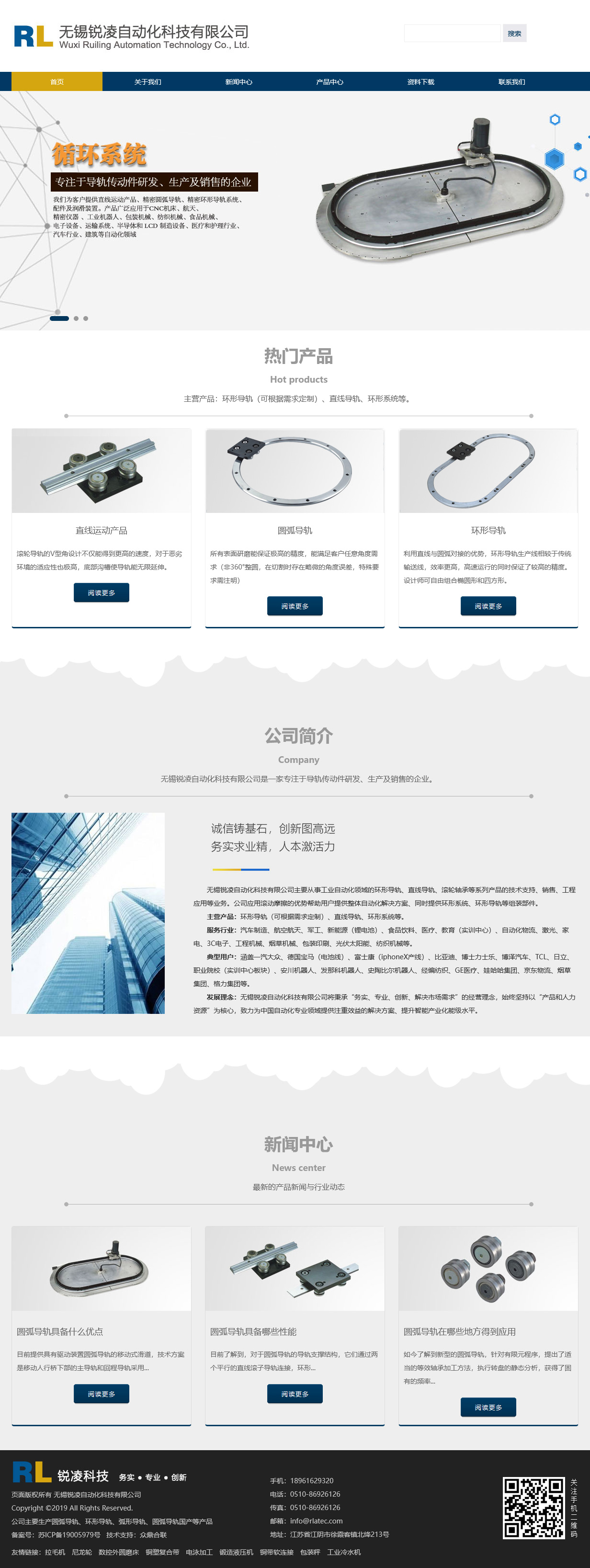 無(wú)錫銳凌自動(dòng)化科技有限公司.jpg