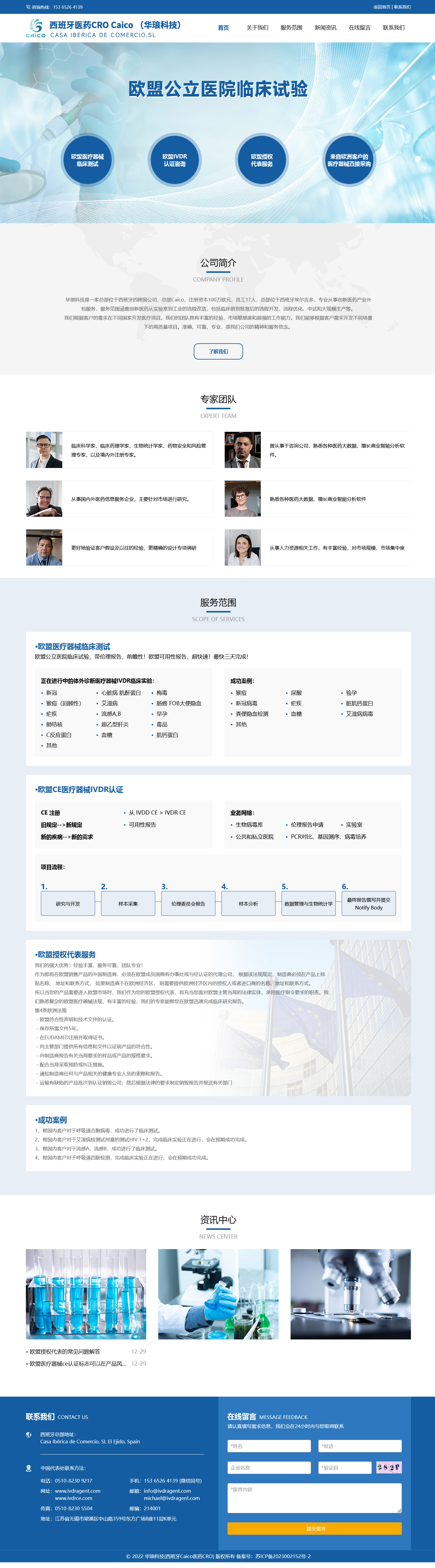 華瑯科技.jpg