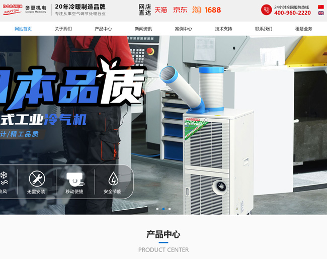 無錫冬夏機電有限公司