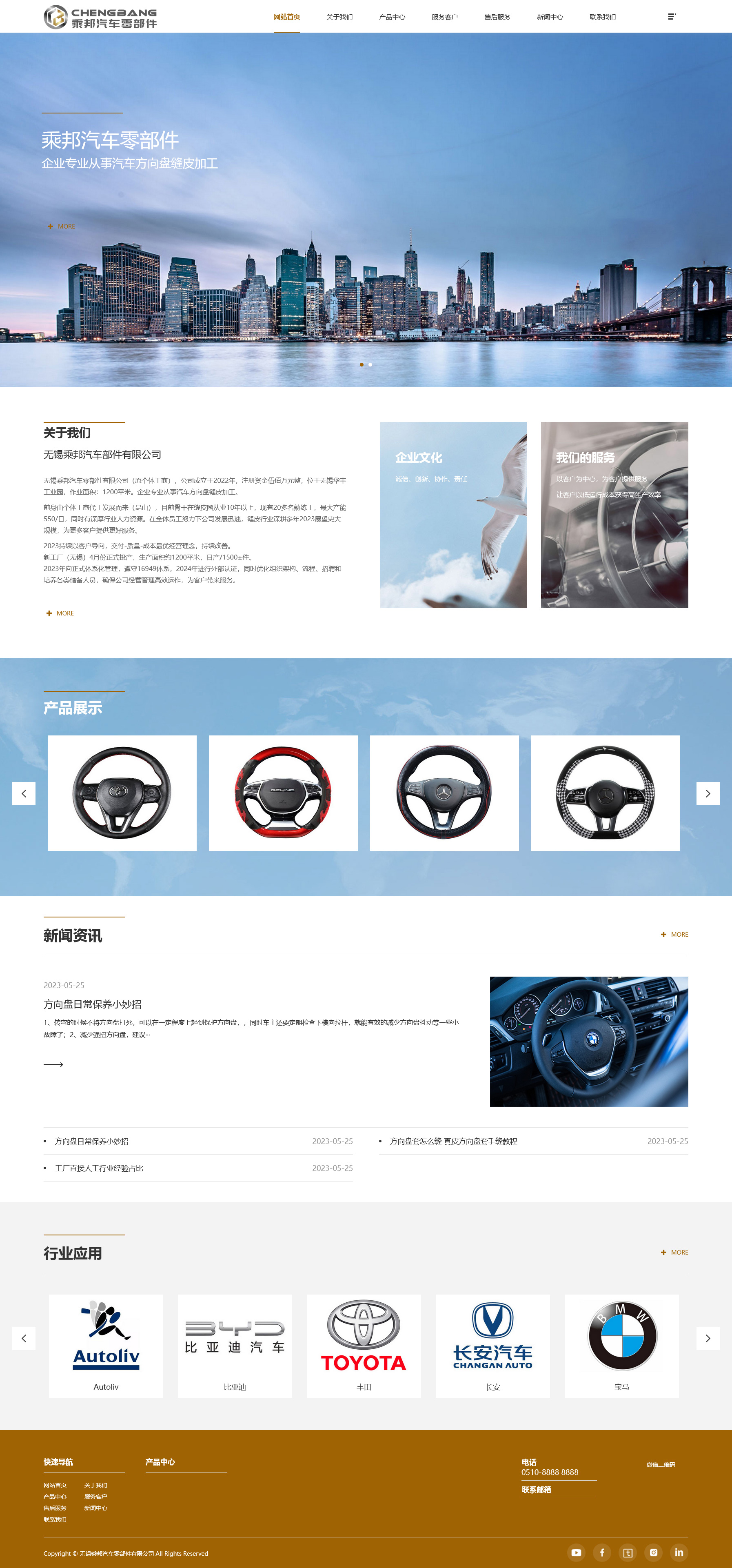 無(wú)錫乘邦汽車(chē)零部件有限公司.jpg