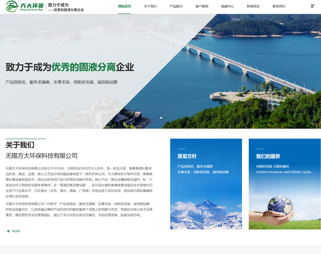 無(wú)錫方大環(huán)?？萍加邢薰? title=
