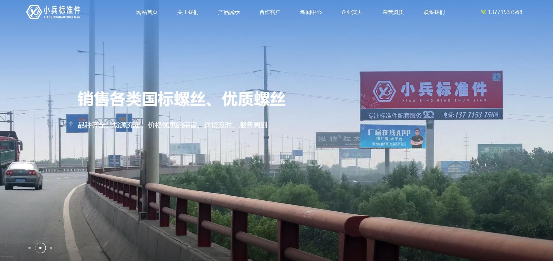 小兵標準件
